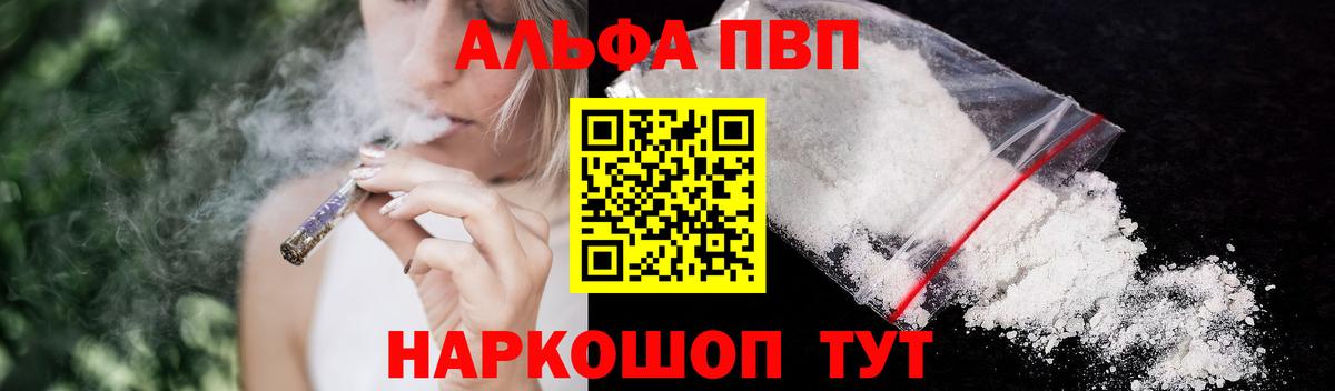 Alfa_PVP крисы CK Коломна