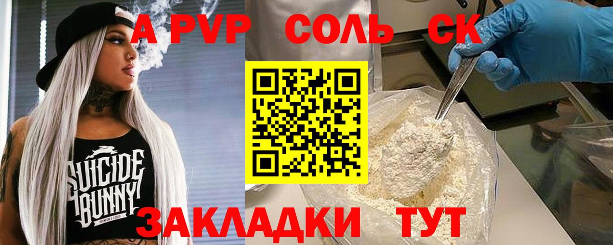 хочу наркоту  Альфа ПВП  Коломна  Вход с VPN  А ПВП СК КРИС  APVP VHQ 