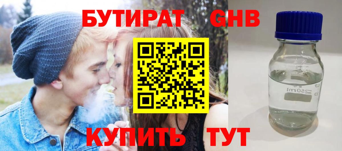 БУТИРАТ оксана  Вход с VPN  Коломна 