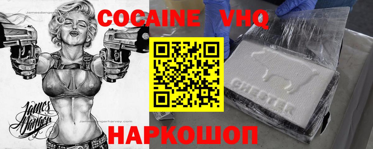 COCAIN FishScale Коломна