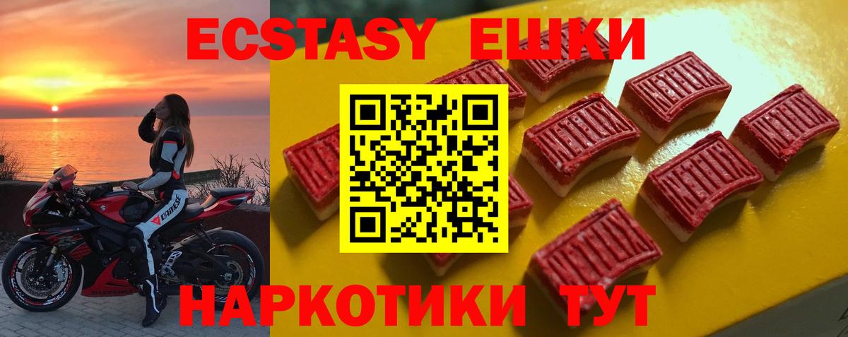 Коломна  Экстази DUBAI  ЭКСТАЗИ диски  Вход с VPN 