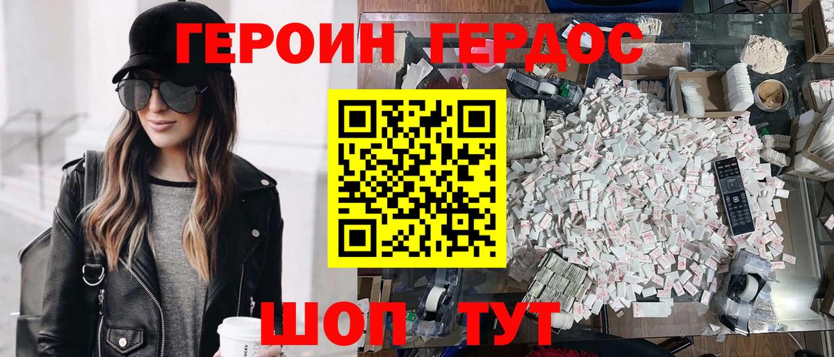 Коломна  Героин хмурый  Вход с VPN 