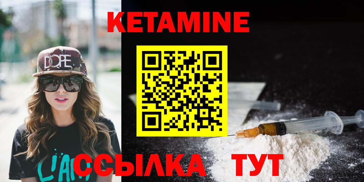 Кетамин ketamine Коломна