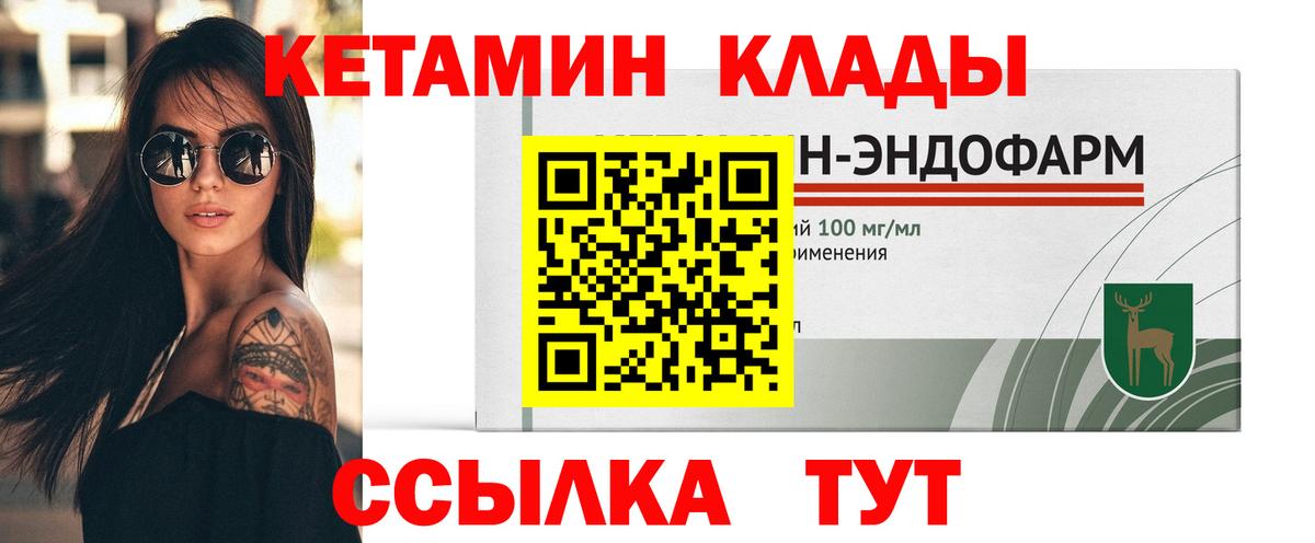 Коломна  Кетамин ketamine  Вход с VPN  КЕТАМИН VHQ 