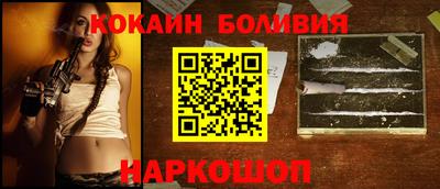 кокаин премиум Конаково