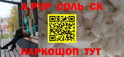 альфа пвп Краснодар