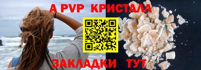 альфа пвп Краснодар