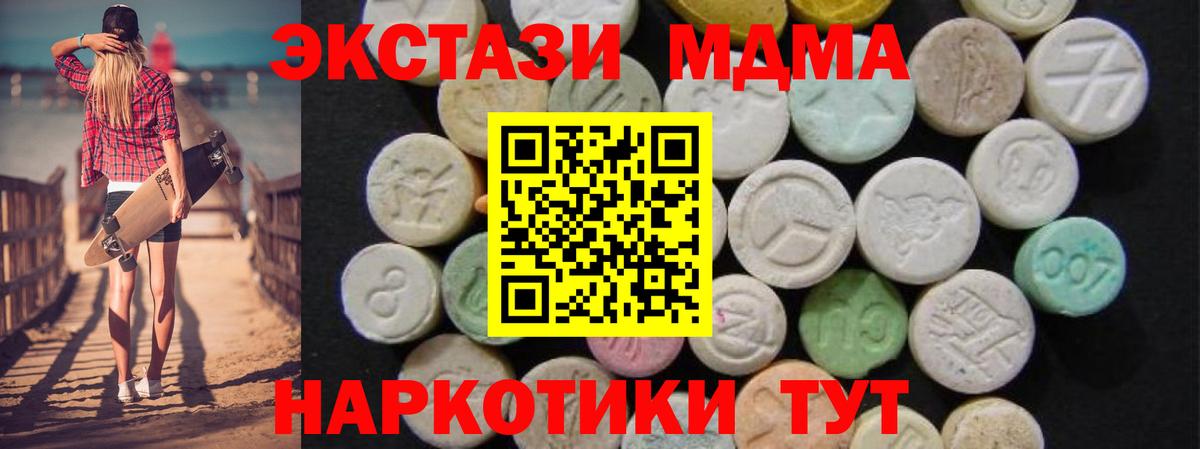 МДМА  МДМА Molly  Коломна  Вход с VPN  MDMA Molly 