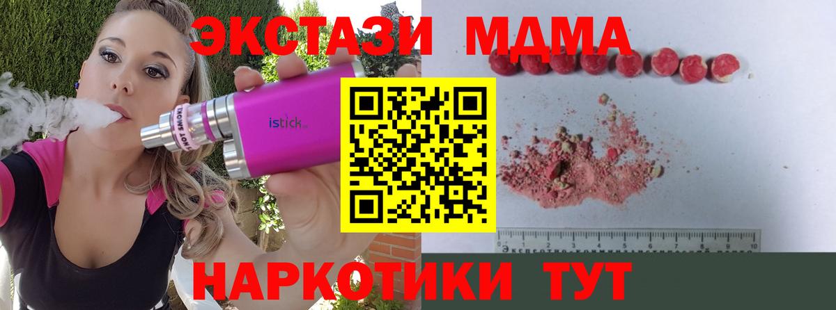 МДМА crystal Коломна