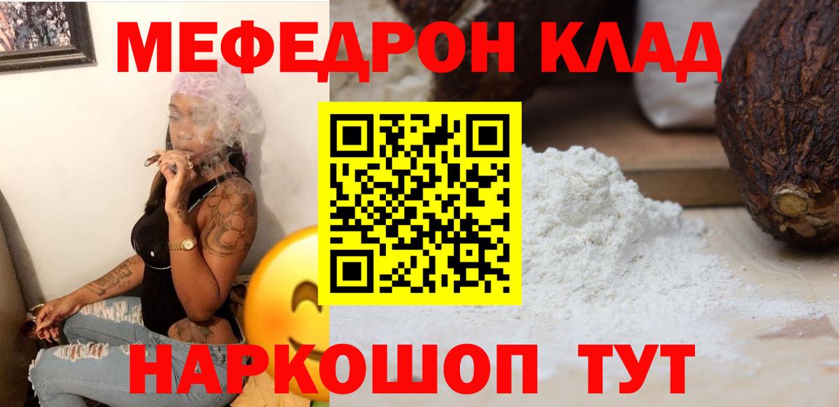 Коломна  Мефедрон VHQ  Вход с VPN  Меф  гидра ссылка  Мефедрон  Меф мяу мяу 