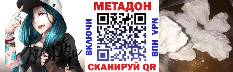 купить   Коломна  МЕТАДОН methadone 