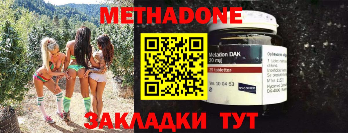 МЕТАДОН VHQ Коломна