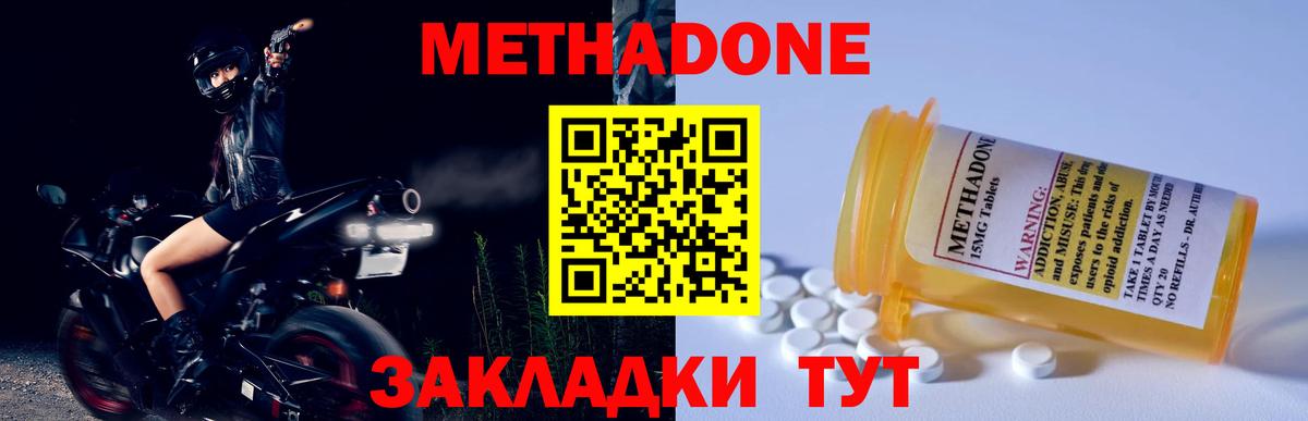 Метадон мёд  Метадон кристалл  Коломна  Вход с VPN 