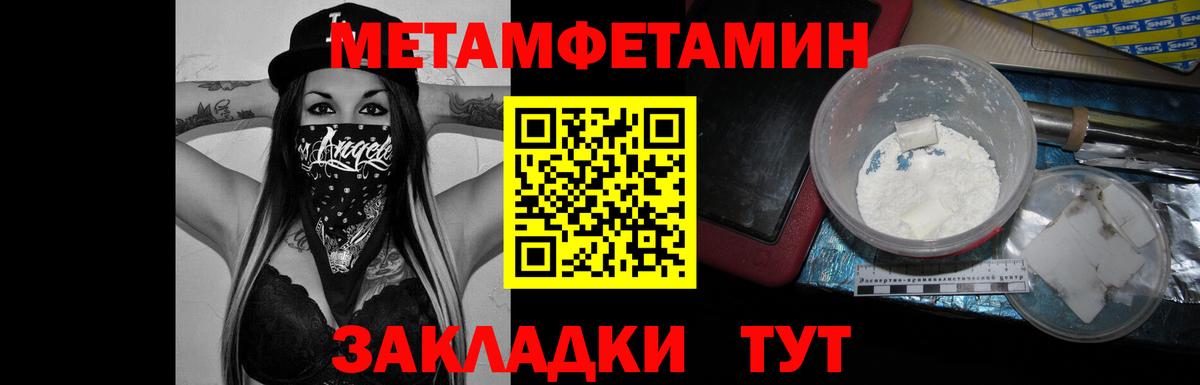 Первитин мет  Первитин  Коломна  Вход с VPN 