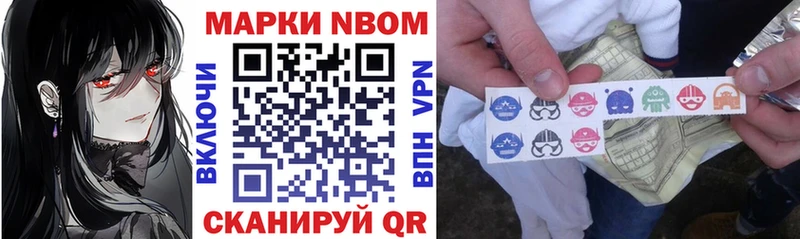 Марки NBOMe 1,8мг  Коломна 