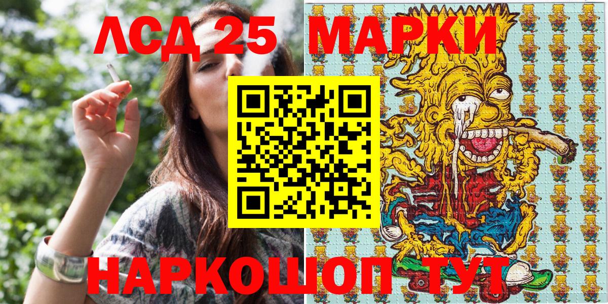Коломна  Марки 25I-NBOMe 1500мкг  Вход с VPN 