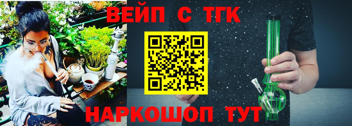 Коломна  Дистиллят ТГК жижа  Вход с VPN 