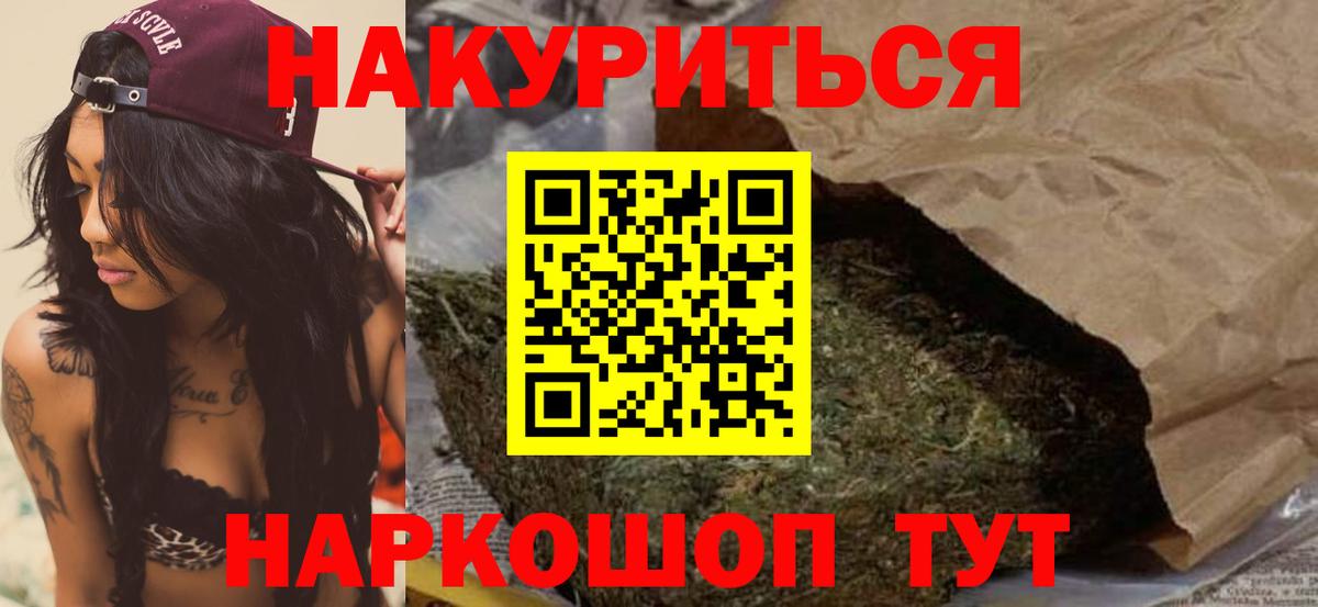 Шишки марихуана гибрид  Вход с VPN  МАРИХУАНА конопля  Коломна  Марихуана конопля 